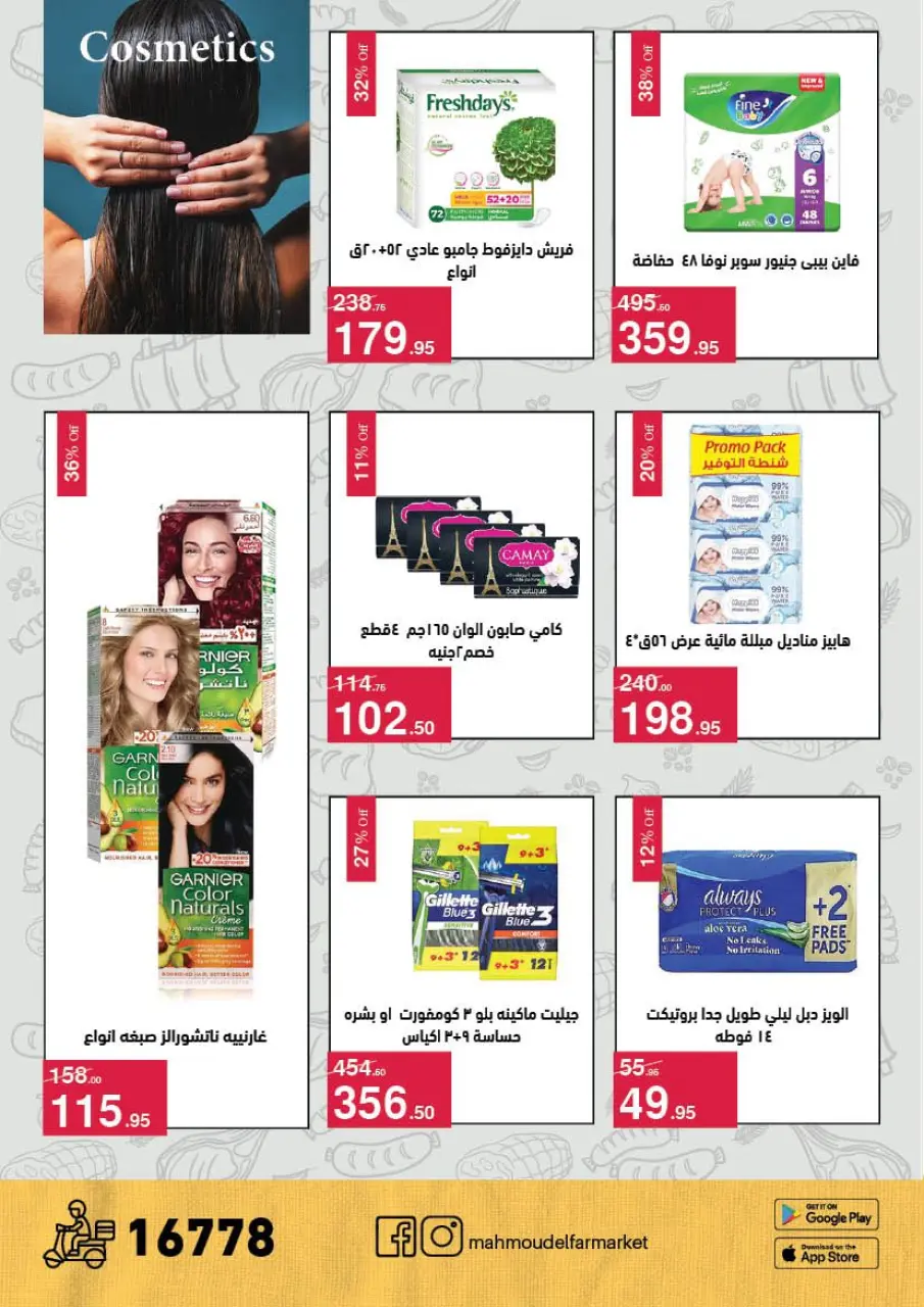 Mahmoud Elfar offers from 11 May to 5 June 2026 Summer Discounts - Page 30