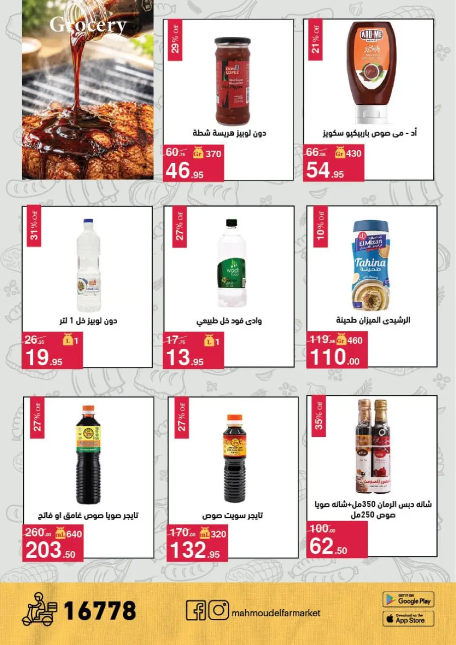 Mahmoud Elfar offers from 11 May to 5 June 2026 Summer Discounts - Page 24
