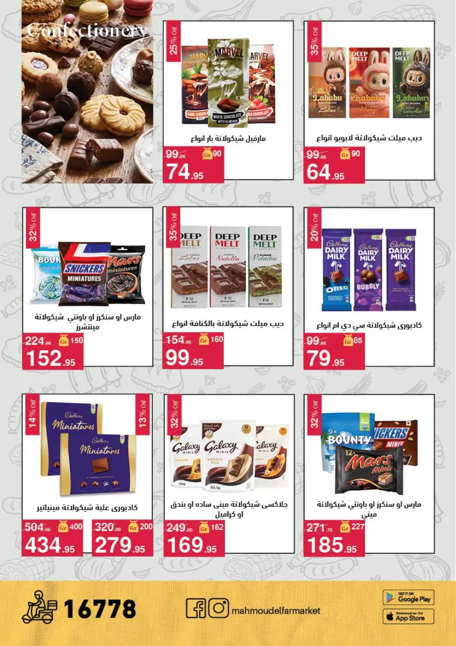 Mahmoud Elfar offers from 11 May to 5 June 2026 Summer Discounts - Page 18