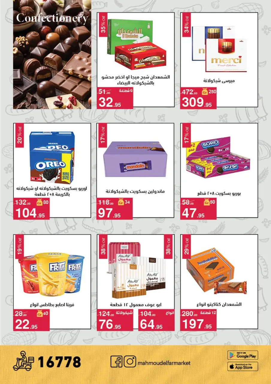 Mahmoud Elfar offers from 11 May to 5 June 2026 Summer Discounts - Page 19