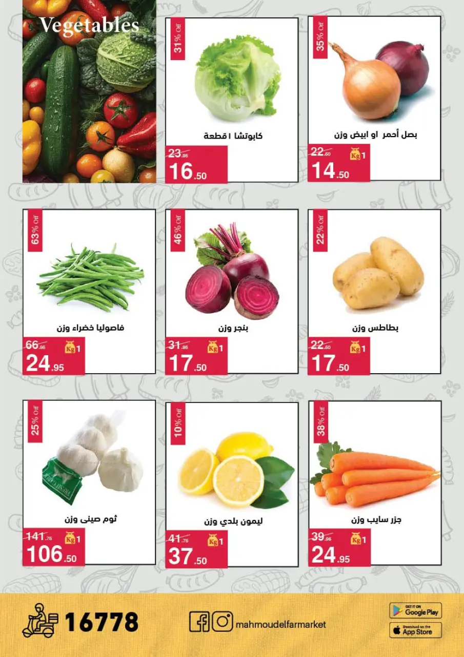 Mahmoud Elfar offers from 11 May to 5 June 2026 Summer Discounts - Page 2