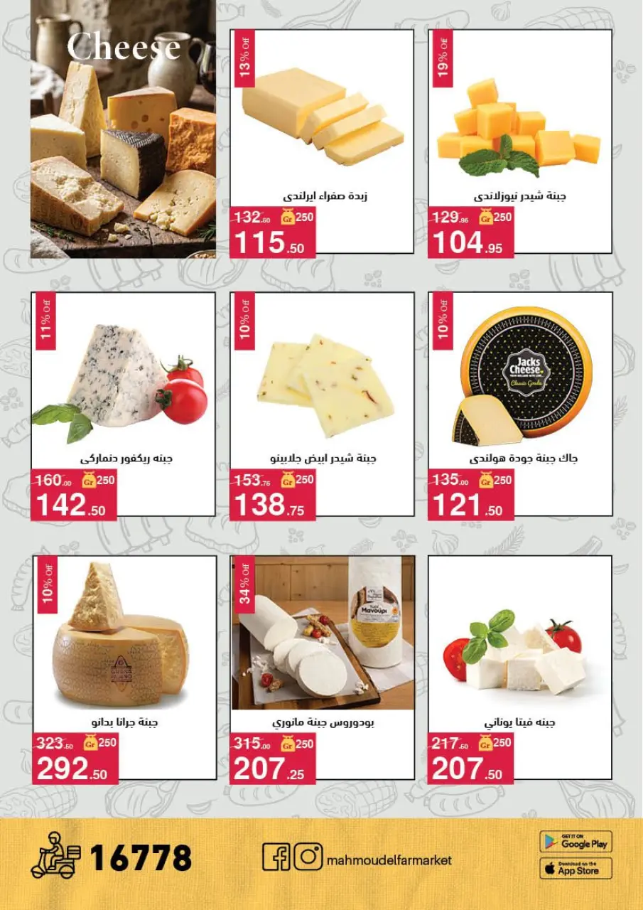 Mahmoud Elfar offers from 11 May to 5 June 2026 Summer Discounts - Page 10