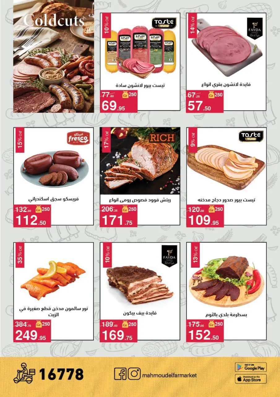 Mahmoud Elfar offers from 11 May to 5 June 2026 Summer Discounts - Page 11