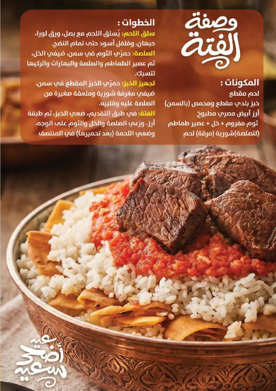 Mahmoud Elfar offers from 11 May to 5 June 2026 Summer Discounts - Page 4