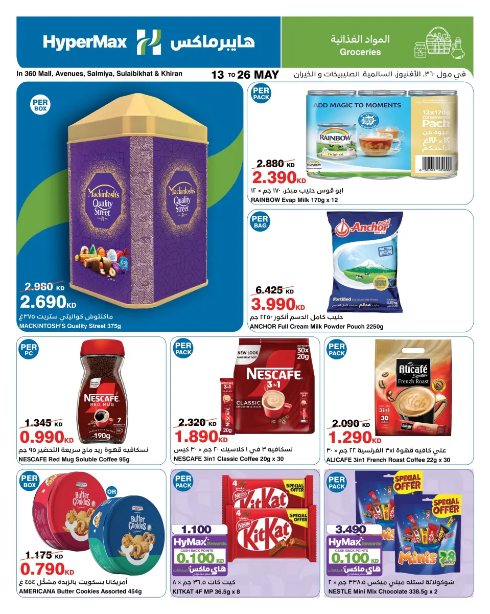 Ofertas de HyperMax Salmiya, Alslybkhat, Centro Comercial 360, Avenues, Al khiran de 13 a 26 mayo 2026 Ofertas Eid Adha Mubarak - Página 4
