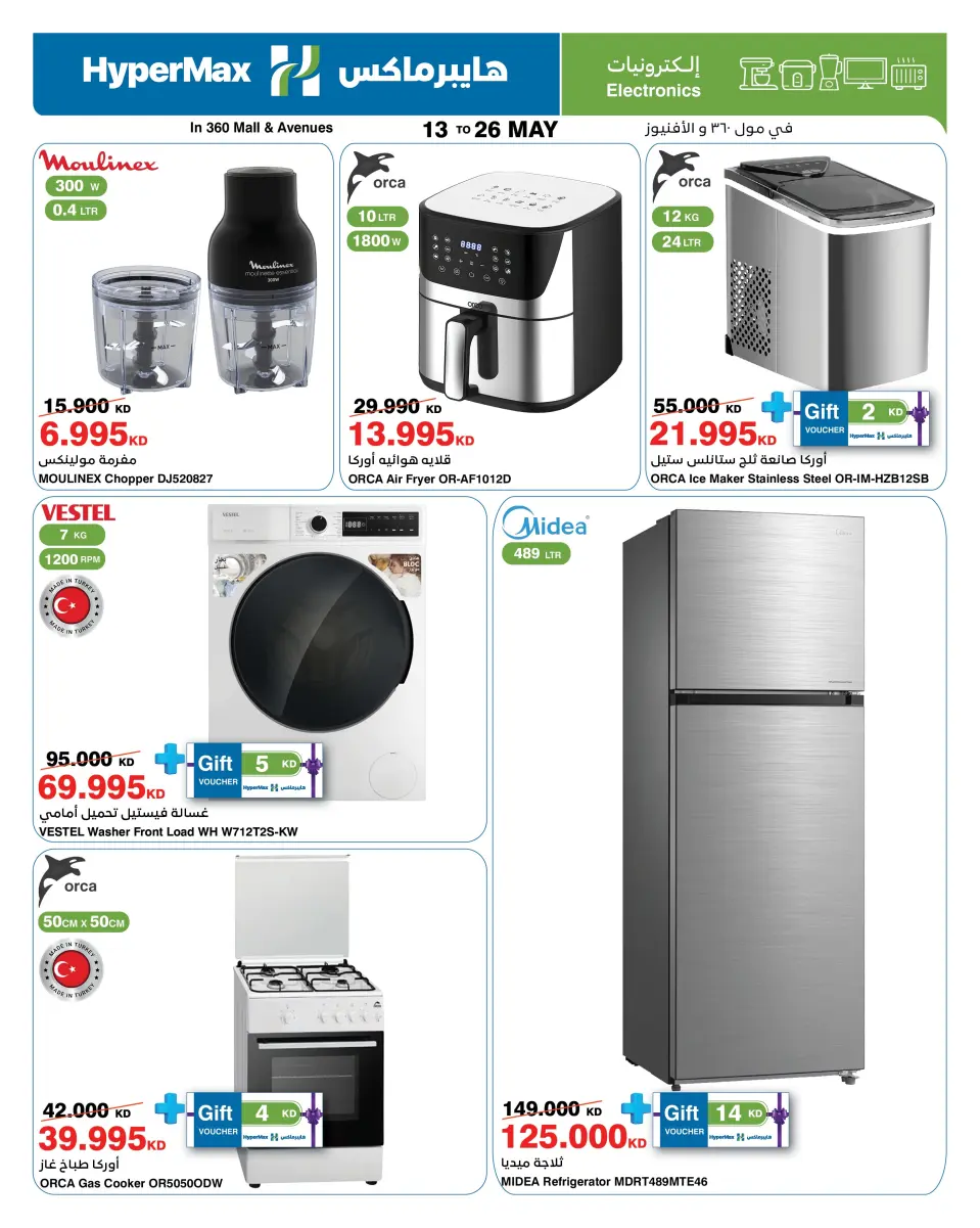 Ofertas de HyperMax Salmiya, Alslybkhat, Centro Comercial 360, Avenues, Al khiran de 13 a 26 mayo 2026 Ofertas Eid Adha Mubarak - Página 20