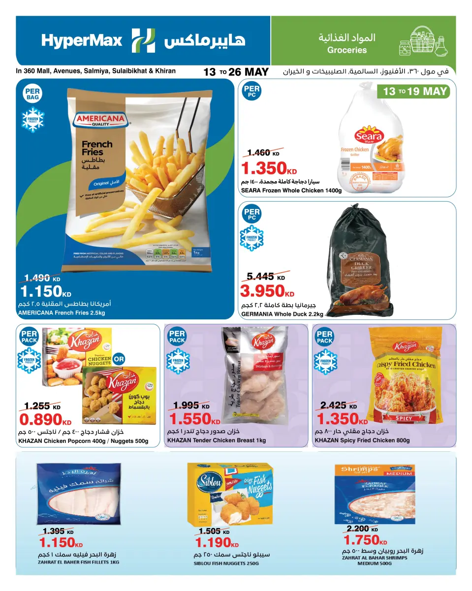 Ofertas de HyperMax Salmiya, Alslybkhat, Centro Comercial 360, Avenues, Al khiran de 13 a 26 mayo 2026 Ofertas Eid Adha Mubarak - Página 5
