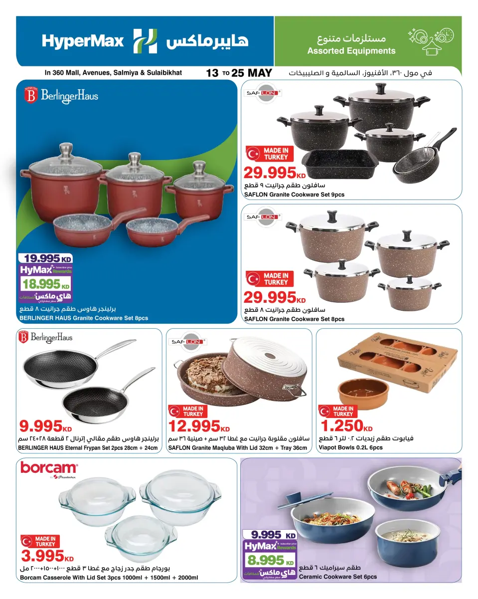 Ofertas de HyperMax Salmiya, Alslybkhat, Centro Comercial 360, Avenues, Al khiran de 13 a 26 mayo 2026 Ofertas Eid Adha Mubarak - Página 13