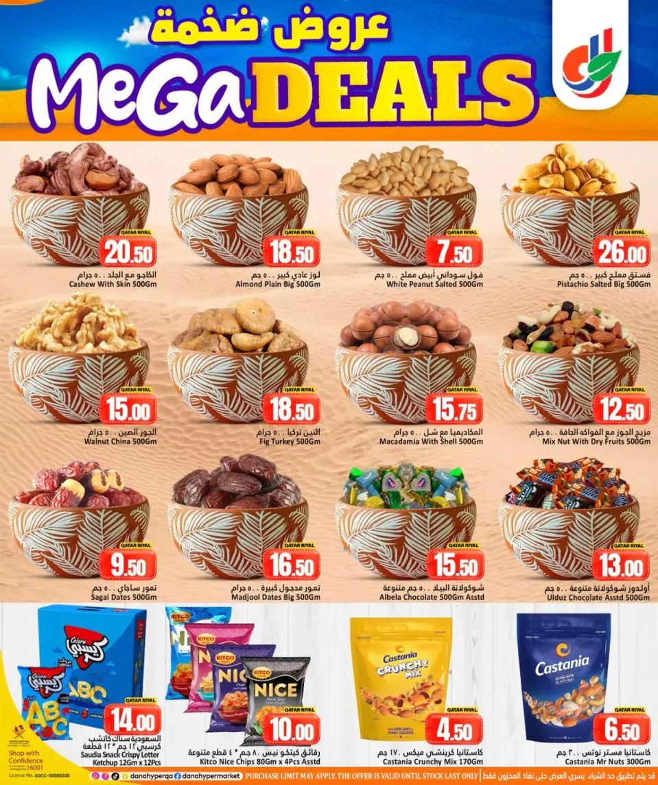 Offres Dana Hypermarchés Qatar de 13 à 16 mai 2026 MÉGA SOLDES - Dana - Qatar - 13 mai 2026 – 16 mai 2026 - Page 4