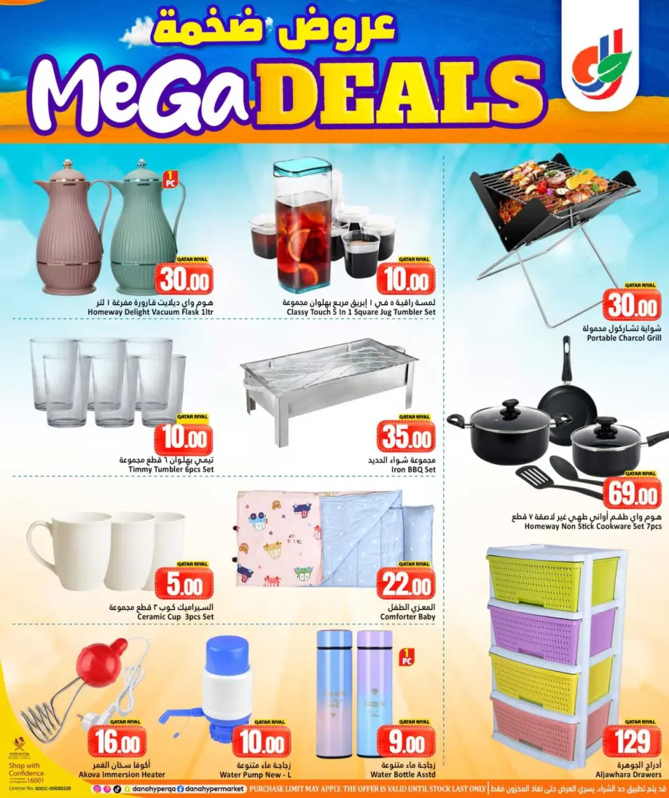 Offres Dana Hypermarchés Qatar de 13 à 16 mai 2026 MÉGA SOLDES - Dana - Qatar - 13 mai 2026 – 16 mai 2026 - Page 10