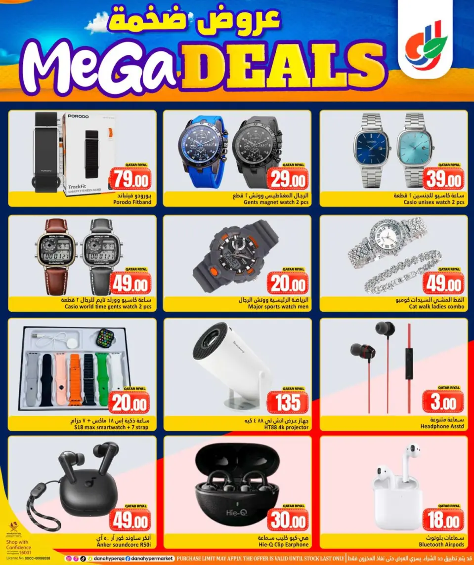 Offres Dana Hypermarchés Qatar de 13 à 16 mai 2026 MÉGA SOLDES - Dana - Qatar - 13 mai 2026 – 16 mai 2026 - Page 12