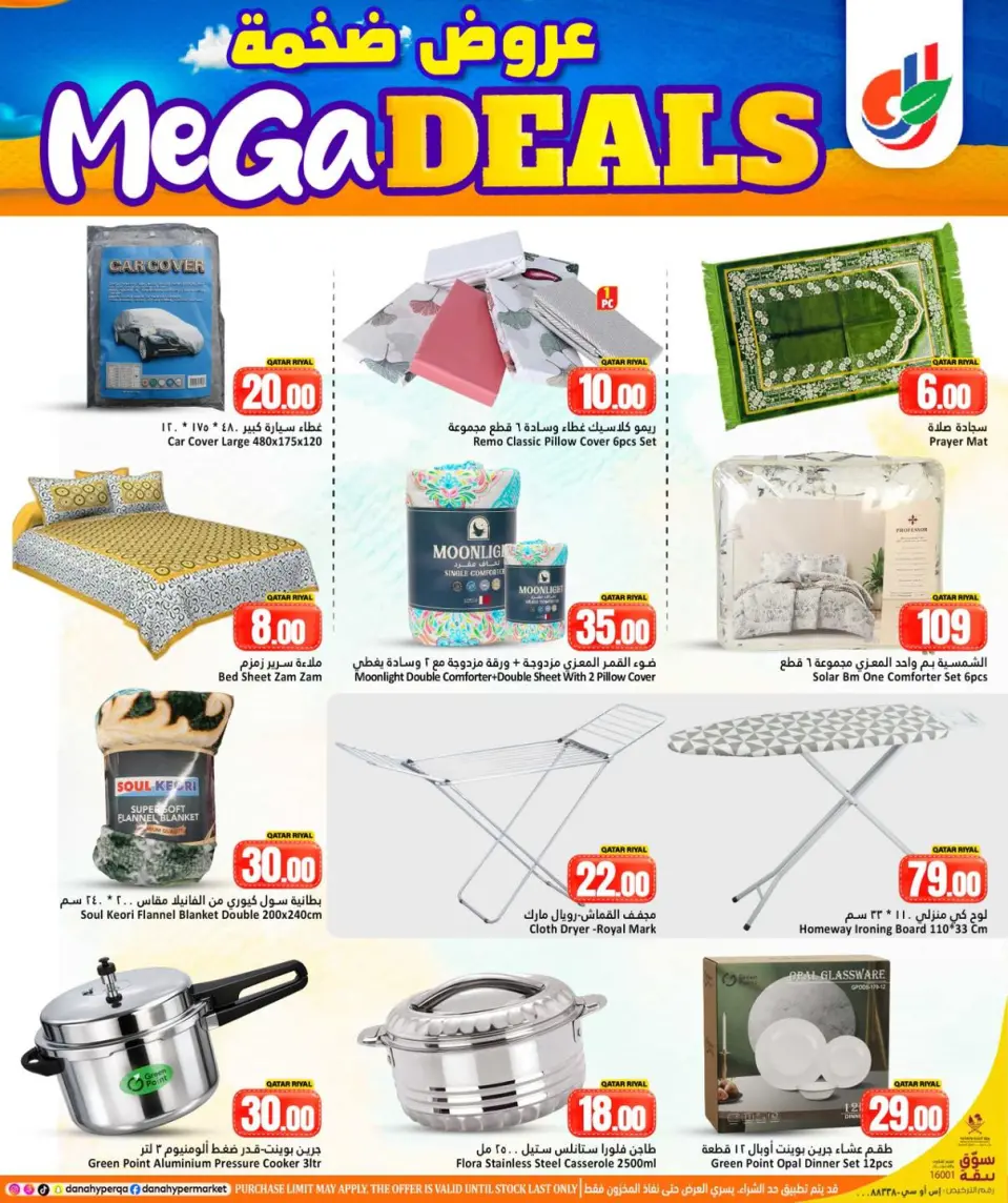 Offres Dana Hypermarchés Qatar de 13 à 16 mai 2026 MÉGA SOLDES - Dana - Qatar - 13 mai 2026 – 16 mai 2026 - Page 9