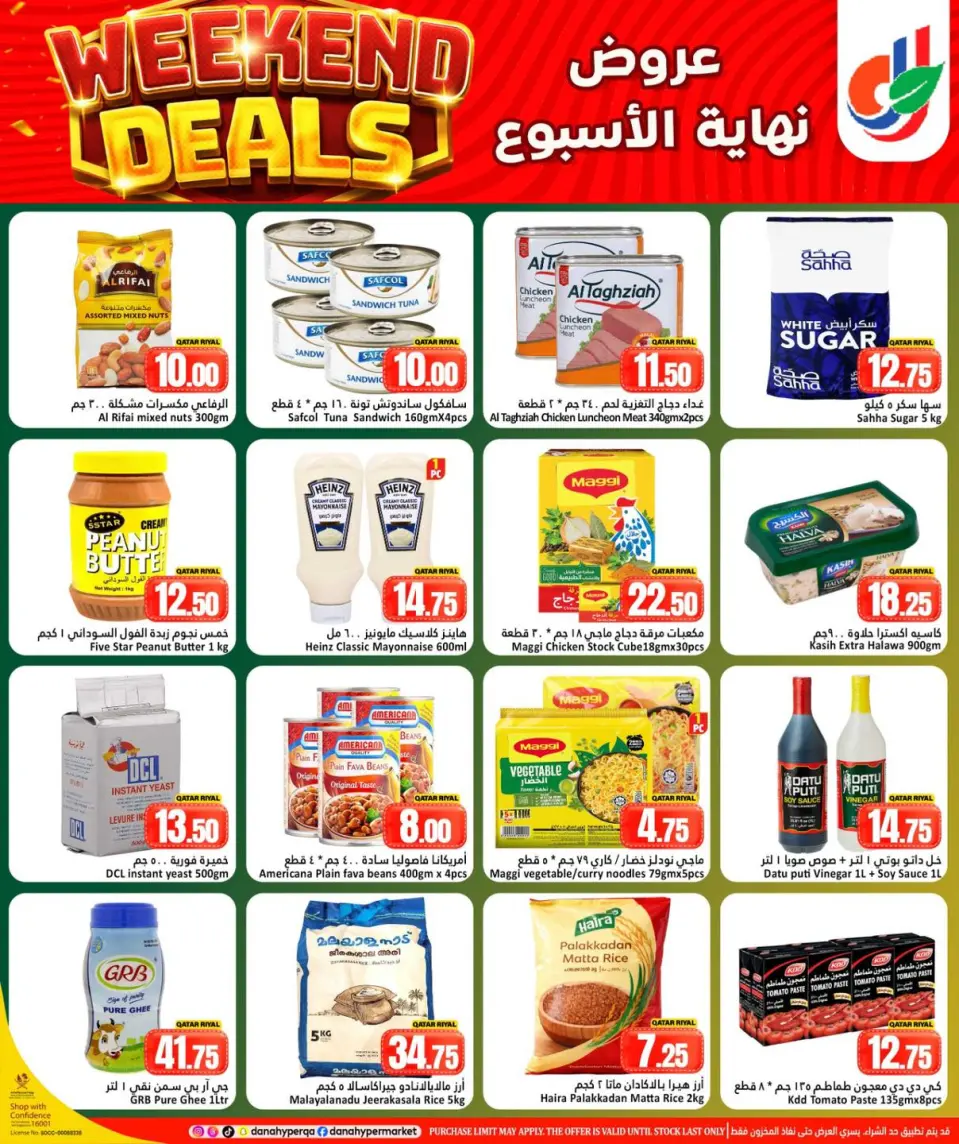Offres Dana Hypermarchés Qatar de 13 à 16 mai 2026 Offres week-end - Dana - Qatar - 13 mai 2026 – 16 mai 2026 - Page 5