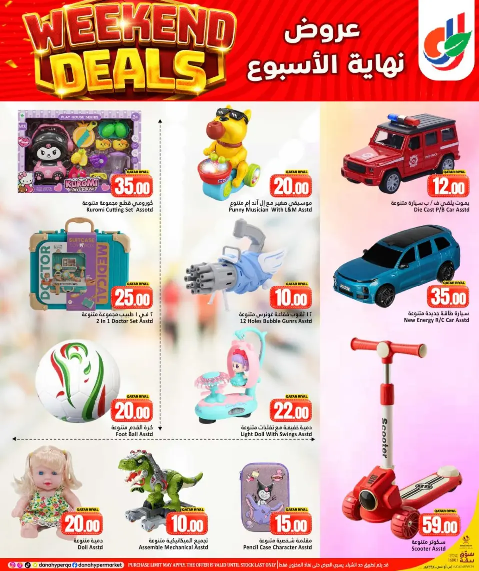 Offres Dana Hypermarchés Qatar de 13 à 16 mai 2026 Offres week-end - Dana - Qatar - 13 mai 2026 – 16 mai 2026 - Page 9
