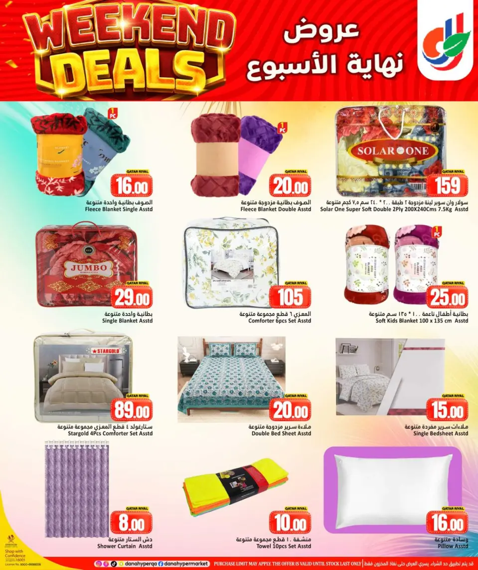 Offres Dana Hypermarchés Qatar de 13 à 16 mai 2026 Offres week-end - Dana - Qatar - 13 mai 2026 – 16 mai 2026 - Page 7