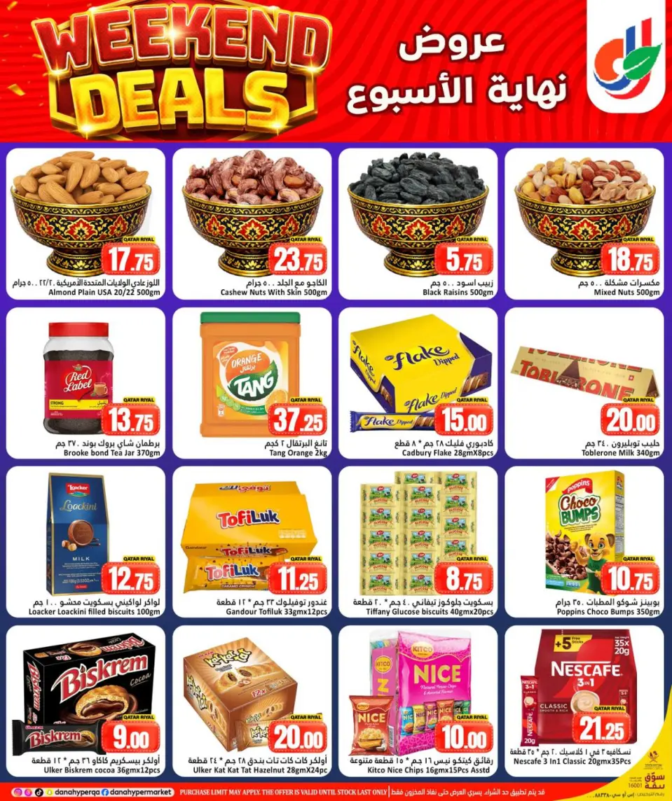 Offres Dana Hypermarchés Qatar de 13 à 16 mai 2026 Offres week-end - Dana - Qatar - 13 mai 2026 – 16 mai 2026 - Page 4