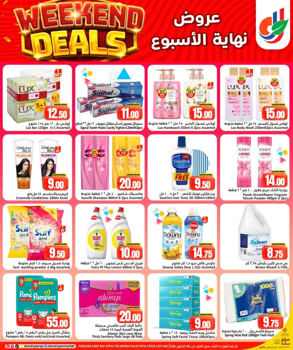 Offres Dana Hypermarchés Qatar de 13 à 16 mai 2026 Offres week-end - Dana - Qatar - 13 mai 2026 – 16 mai 2026 - Page 6