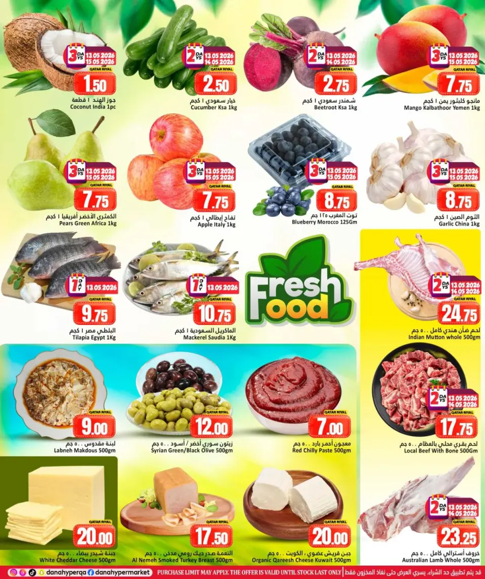 Offres Dana Hypermarchés Qatar de 13 à 16 mai 2026 Offres week-end - Dana - Qatar - 13 mai 2026 – 16 mai 2026 - Page 2