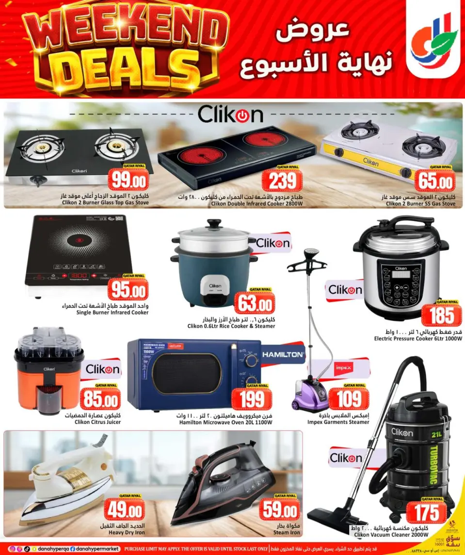 Offres Dana Hypermarchés Qatar de 13 à 16 mai 2026 Offres week-end - Dana - Qatar - 13 mai 2026 – 16 mai 2026 - Page 10