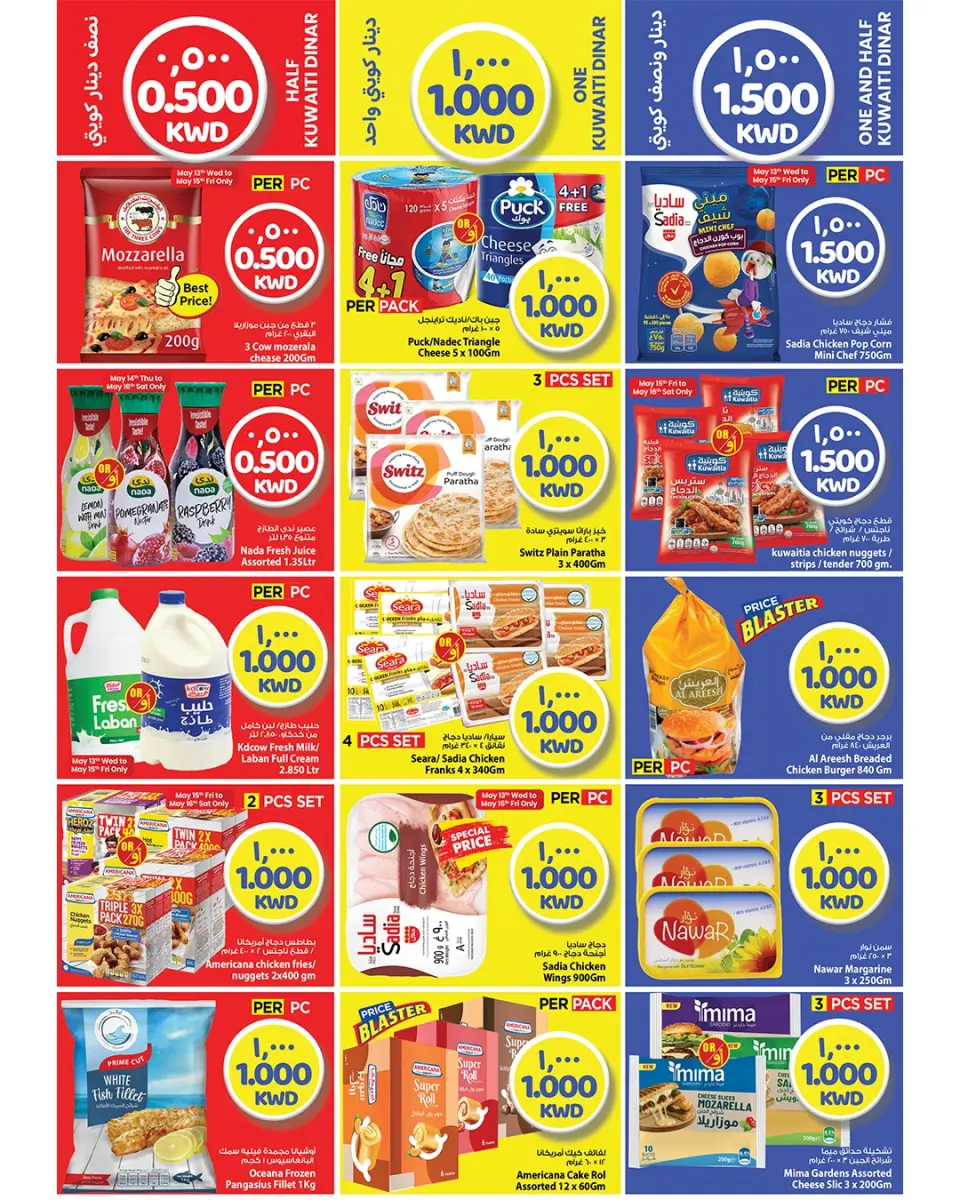 Offres Mark & Save Aldjyj de 13 à 19 mai 2026 Chiffres passionnants - Page 6