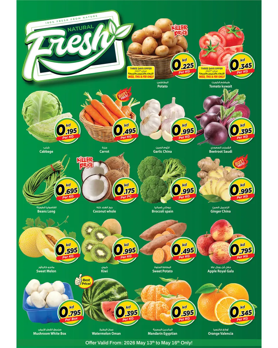 Offres Mark & Save Aldjyj de 13 à 19 mai 2026 Chiffres passionnants - Page 2