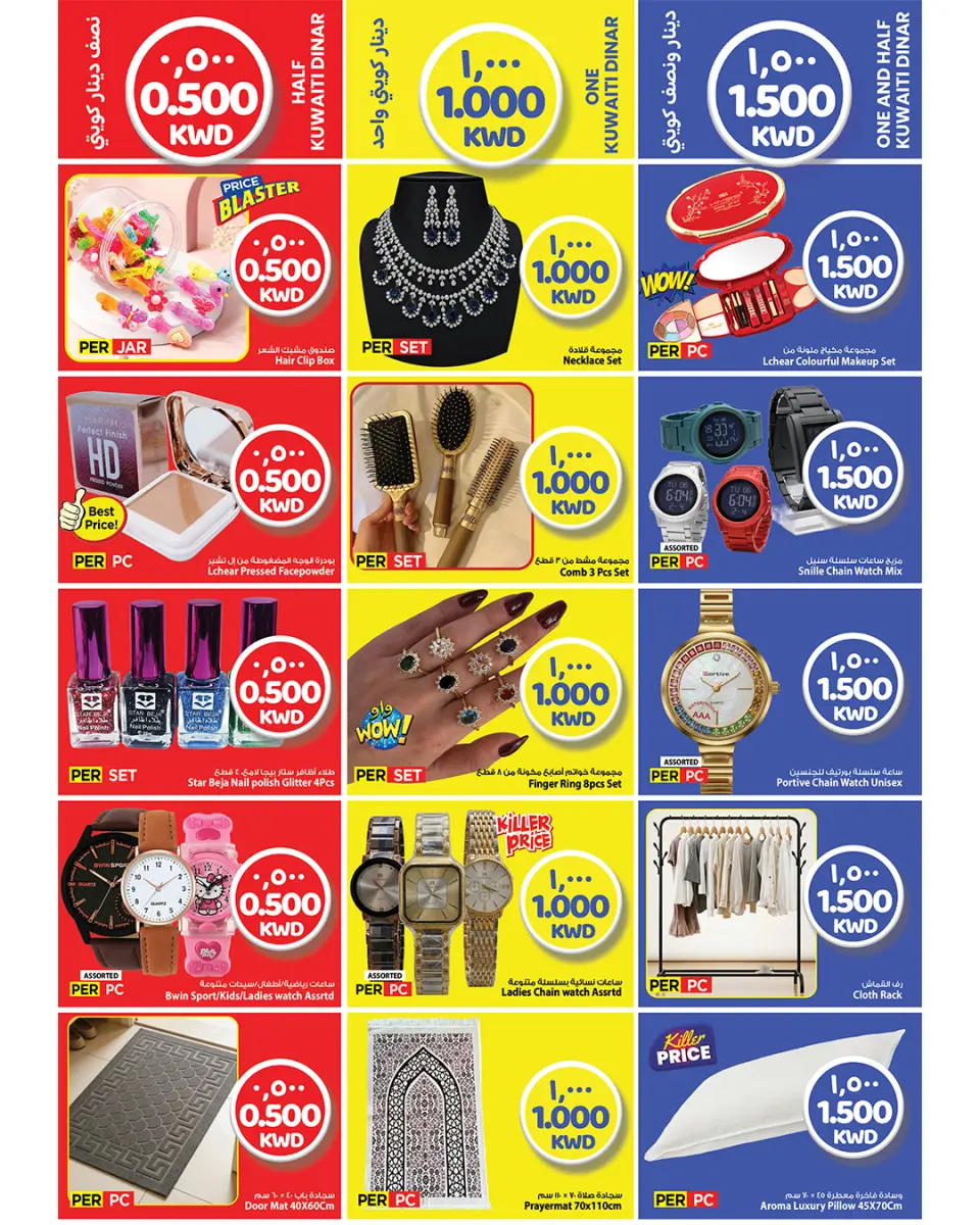 Offres Mark & Save Aldjyj de 13 à 15 mai 2026 Offres exceptionnelles - Page 5