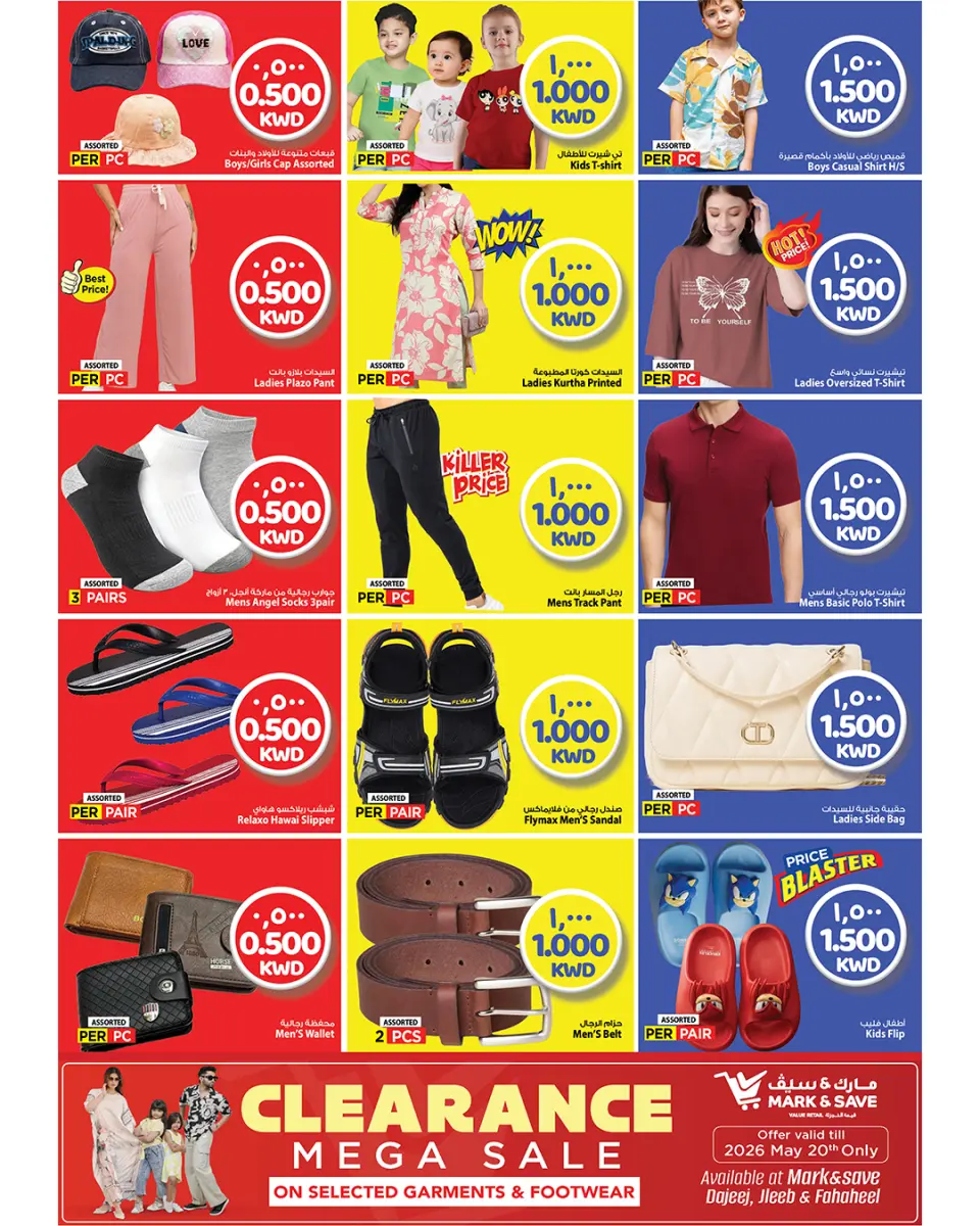 Offres Mark & Save Aldjyj de 13 à 15 mai 2026 Offres exceptionnelles - Page 3