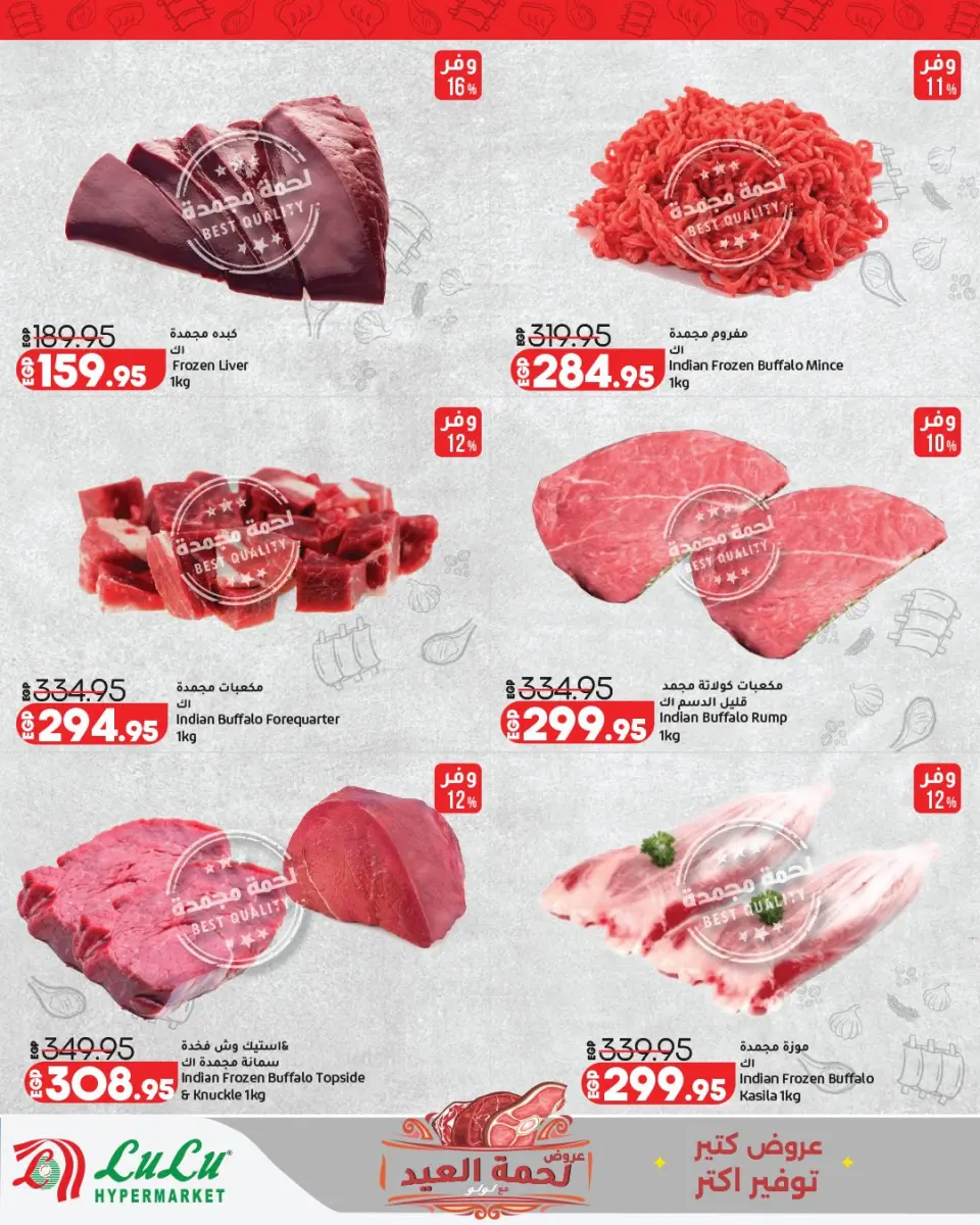 Offres Lulu Hypermarchés Egypte de 13 à 23 mai 2026 Épargner pour l'Aïd al-Adha - Page 6
