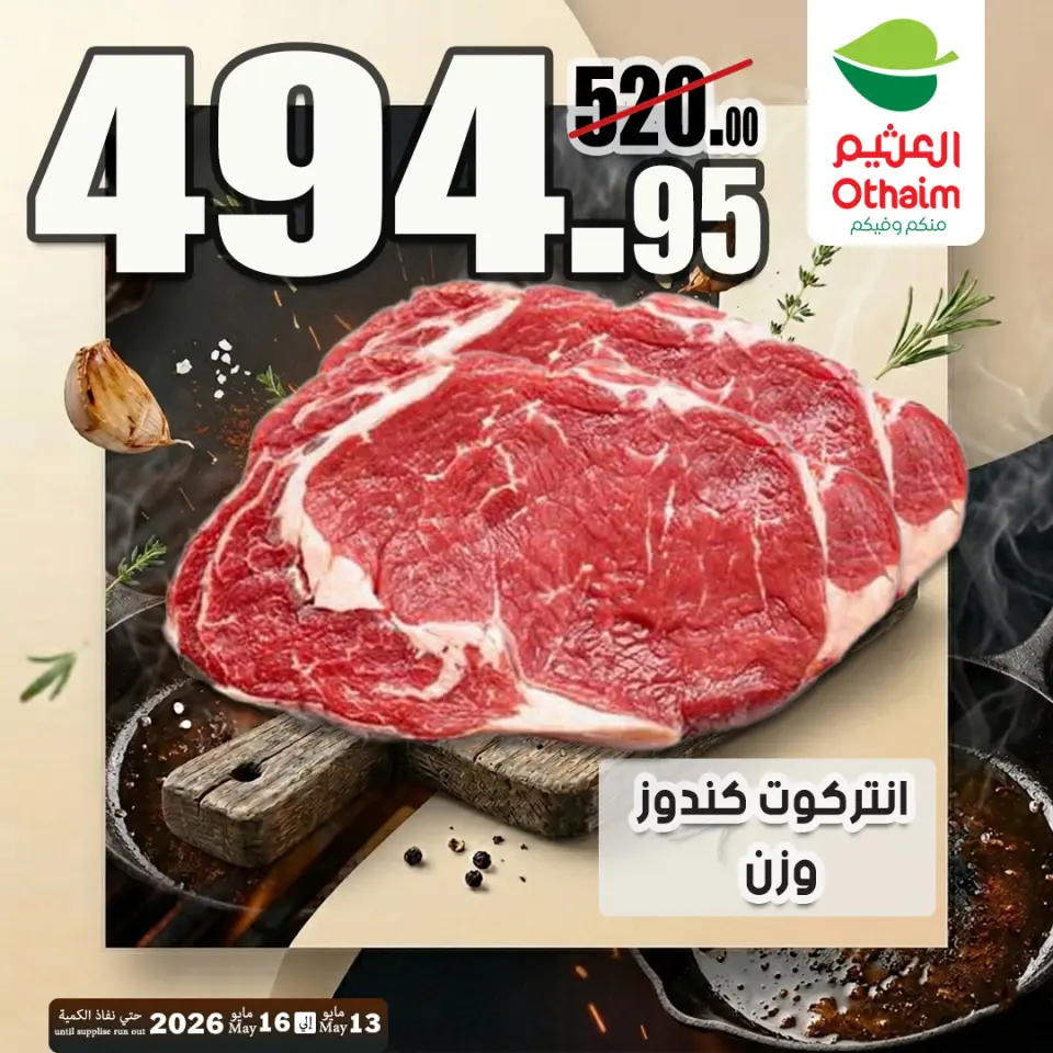 Othaim Markets Egypt offers from 13 to 16 May 2026 Weekend Deals - Page 8
