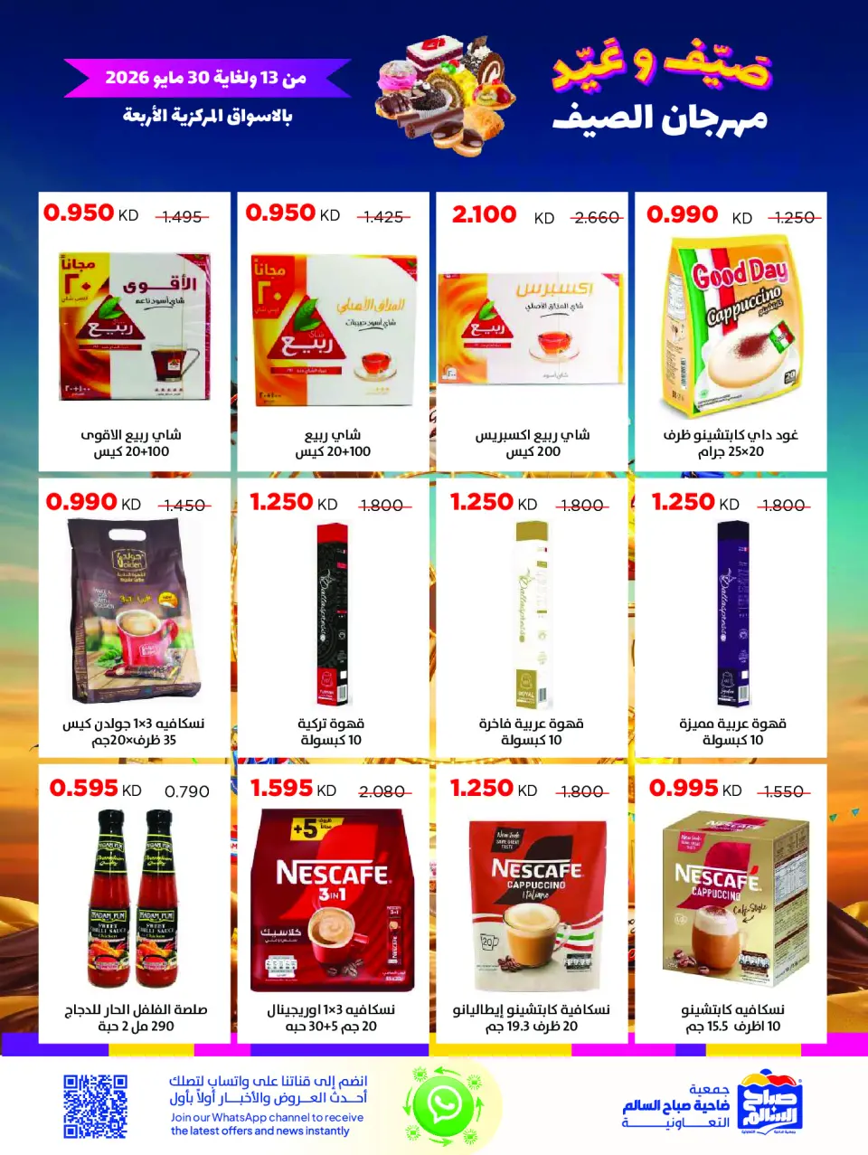 Ofertas de Cooperativa Sabah Al Salem de 13 a 30 mayo 2026 Festival de verano - Página 15