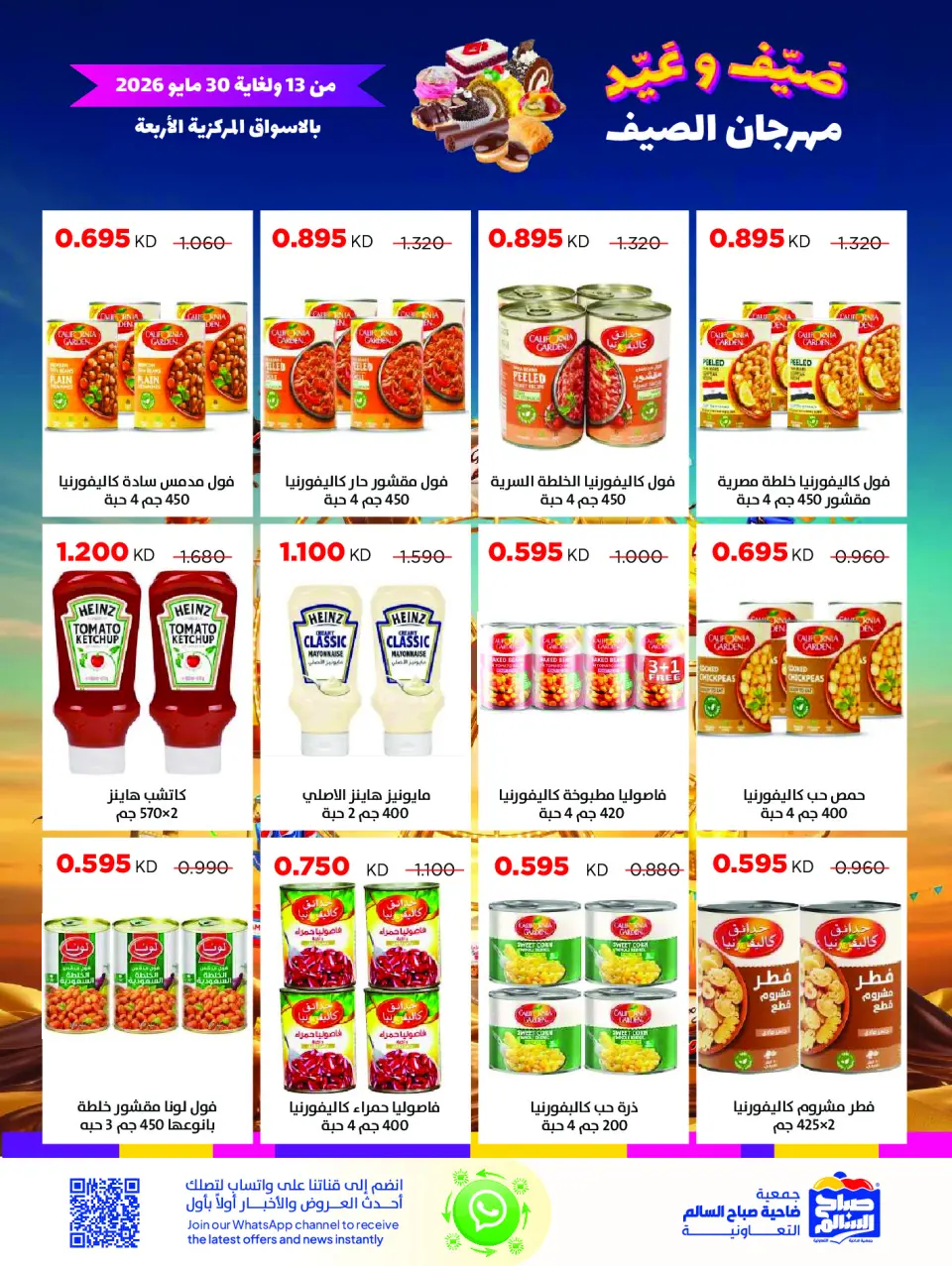 Ofertas de Cooperativa Sabah Al Salem de 13 a 30 mayo 2026 Festival de verano - Página 16