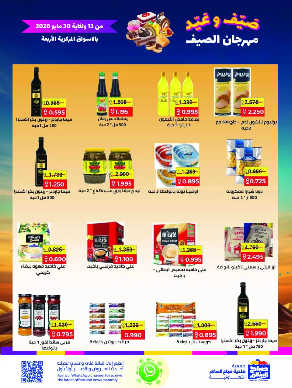 Ofertas de Cooperativa Sabah Al Salem de 13 a 30 mayo 2026 Festival de verano - Página 18