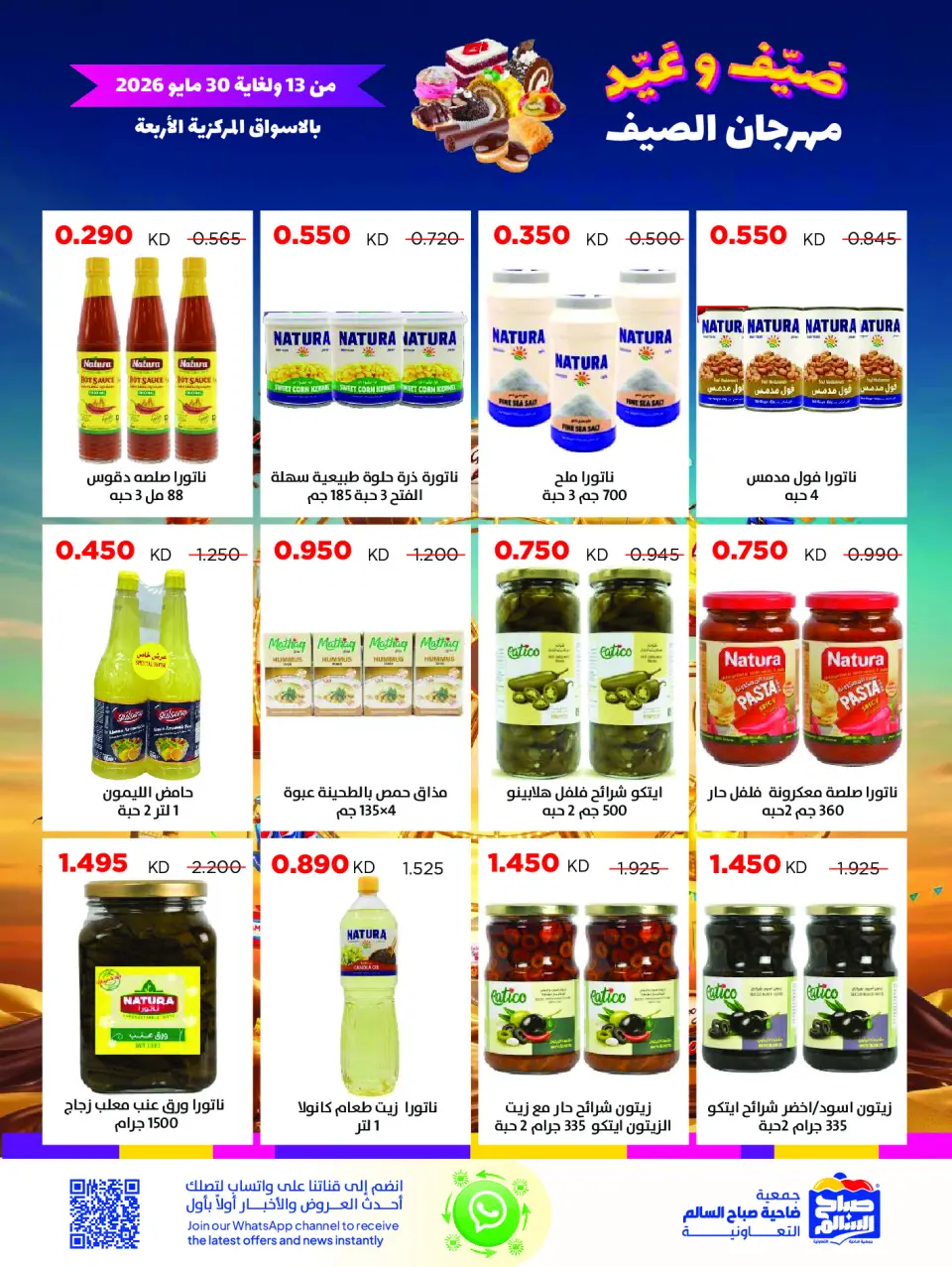 Ofertas de Cooperativa Sabah Al Salem de 13 a 30 mayo 2026 Festival de verano - Página 20