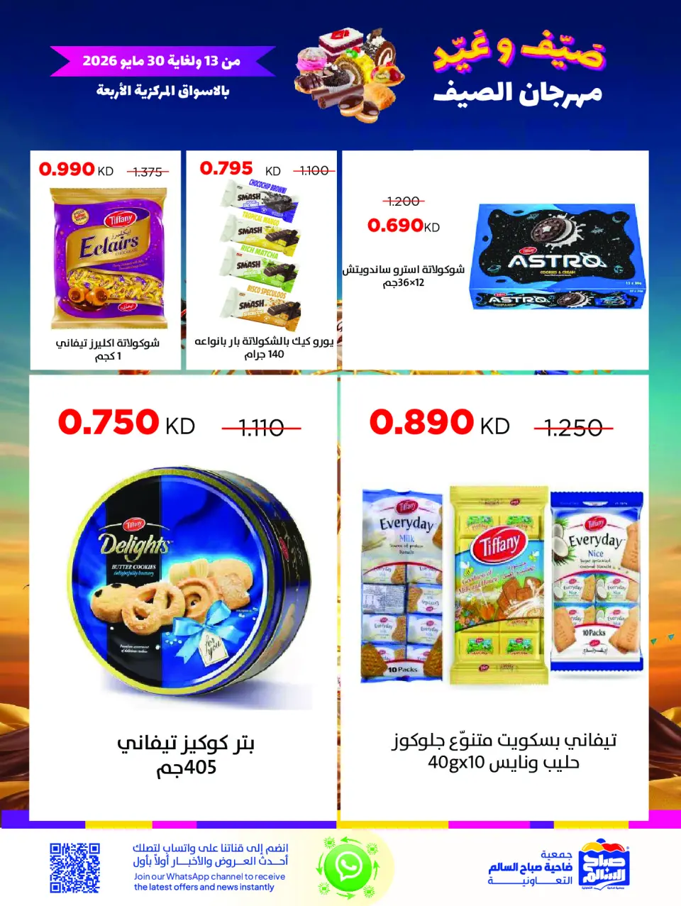 Ofertas de Cooperativa Sabah Al Salem de 13 a 30 mayo 2026 Festival de verano - Página 26