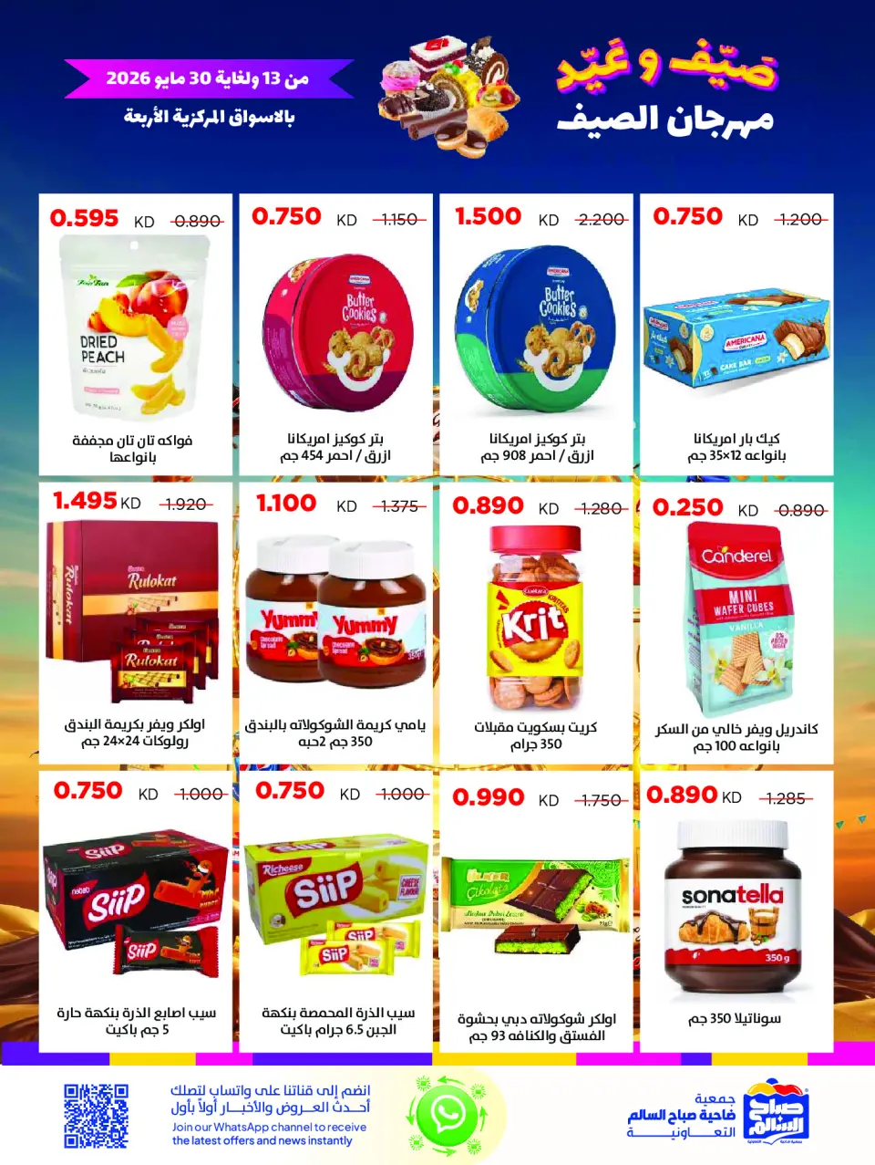 Ofertas de Cooperativa Sabah Al Salem de 13 a 30 mayo 2026 Festival de verano - Página 28