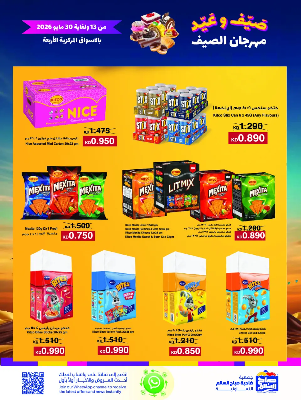 Ofertas de Cooperativa Sabah Al Salem de 13 a 30 mayo 2026 Festival de verano - Página 29
