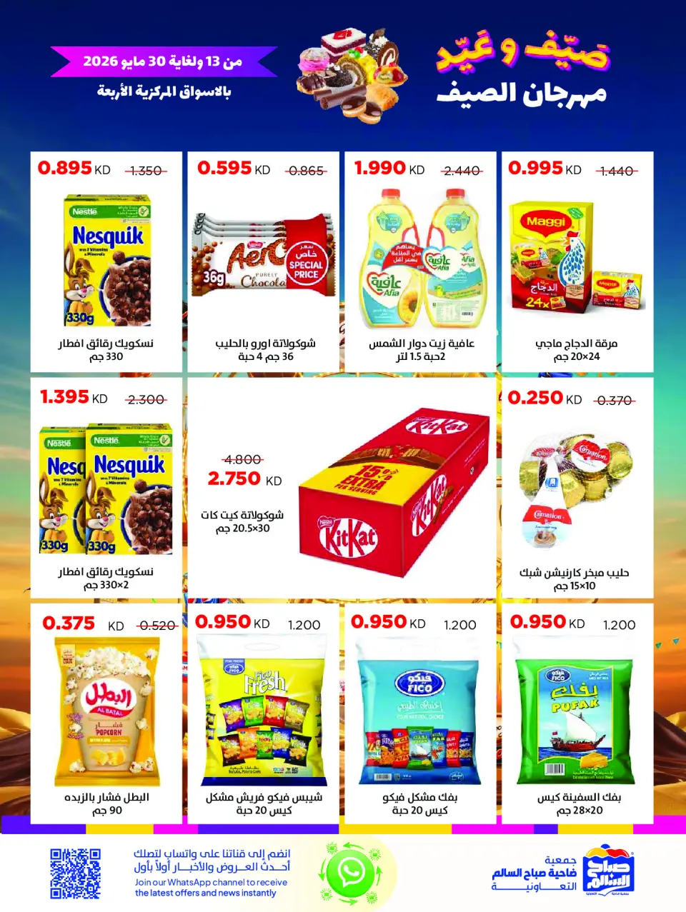 Ofertas de Cooperativa Sabah Al Salem de 13 a 30 mayo 2026 Festival de verano - Página 30