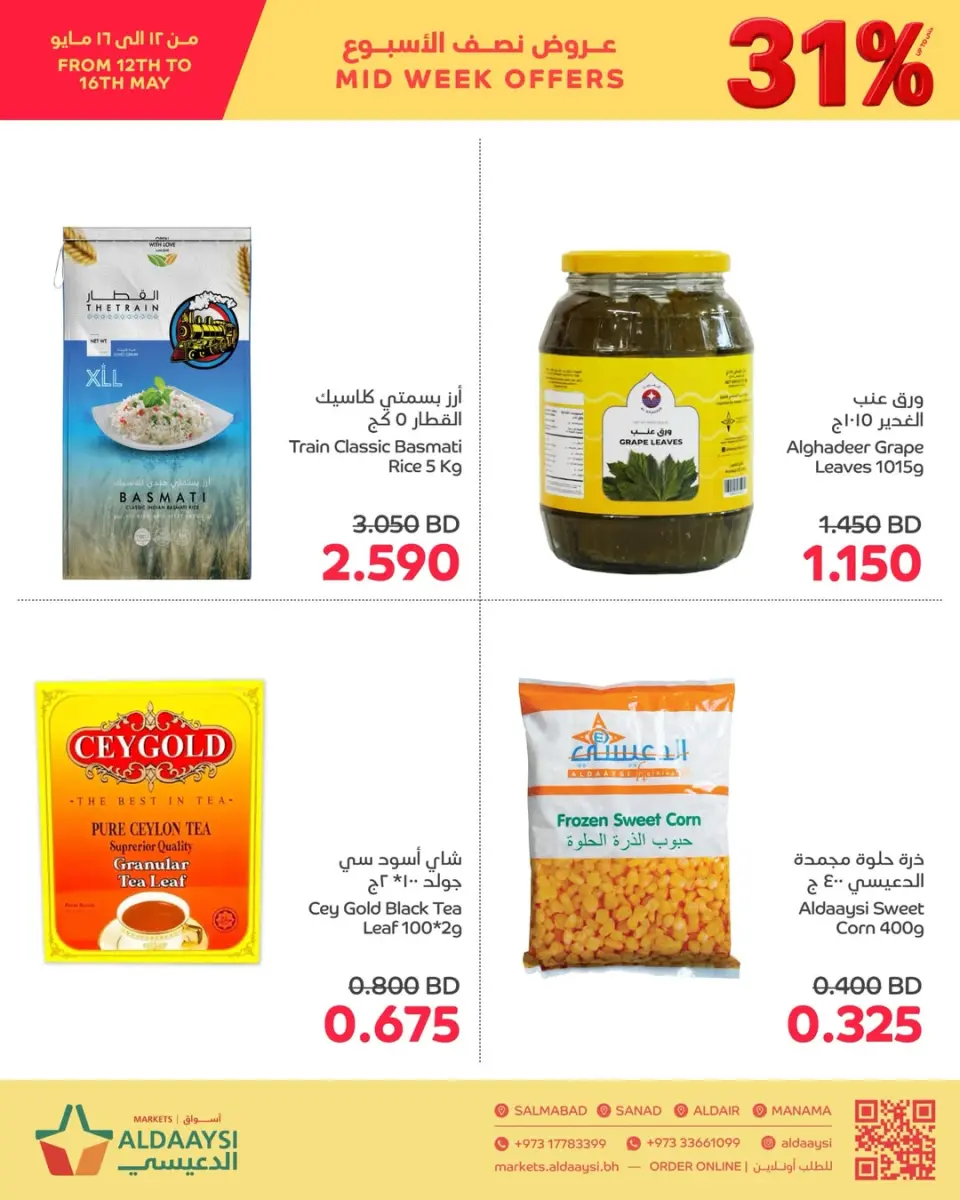 Ofertas de Mercados de Aldaaysi Bahréin de 12 a 15 mayo 2026 Ofertas de mitad de semana - Mercados de Aldaaysi - Bahréin - 12 mayo 2026 – 15 mayo 2026 - Página 3