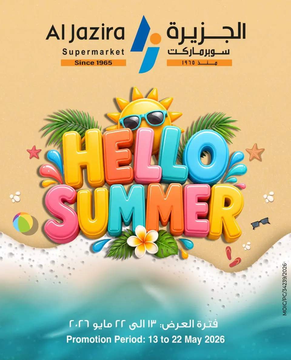 Al jazira supermarket Bahrain offers from 13 to 22 May 2026 Summer Deals - Al jazira supermarket - Bahrain - 13 May 2026 – 22 May 2026 - Page 1