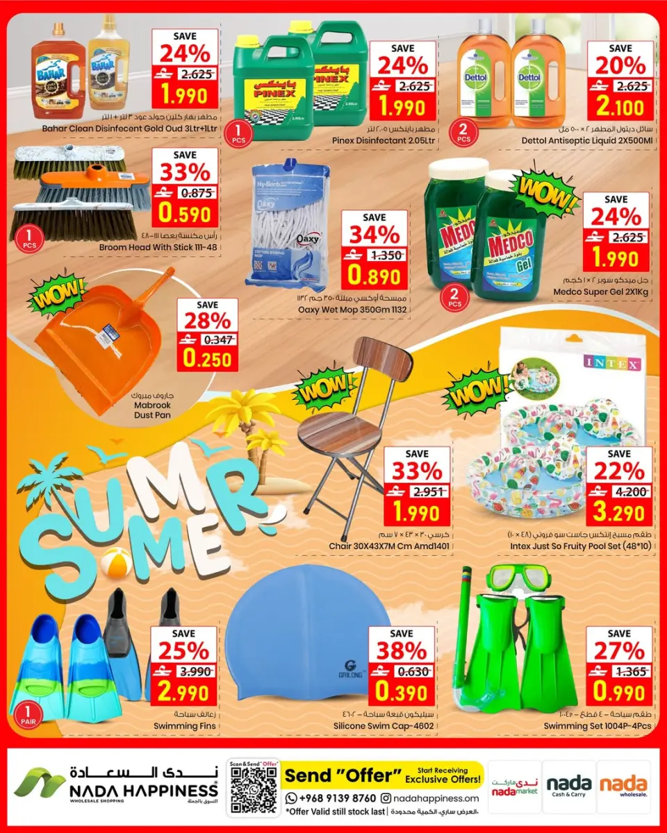 Ofertas de nada felicidad Oman de 13 a 20 mayo 2026 Festival de compras - Página 13