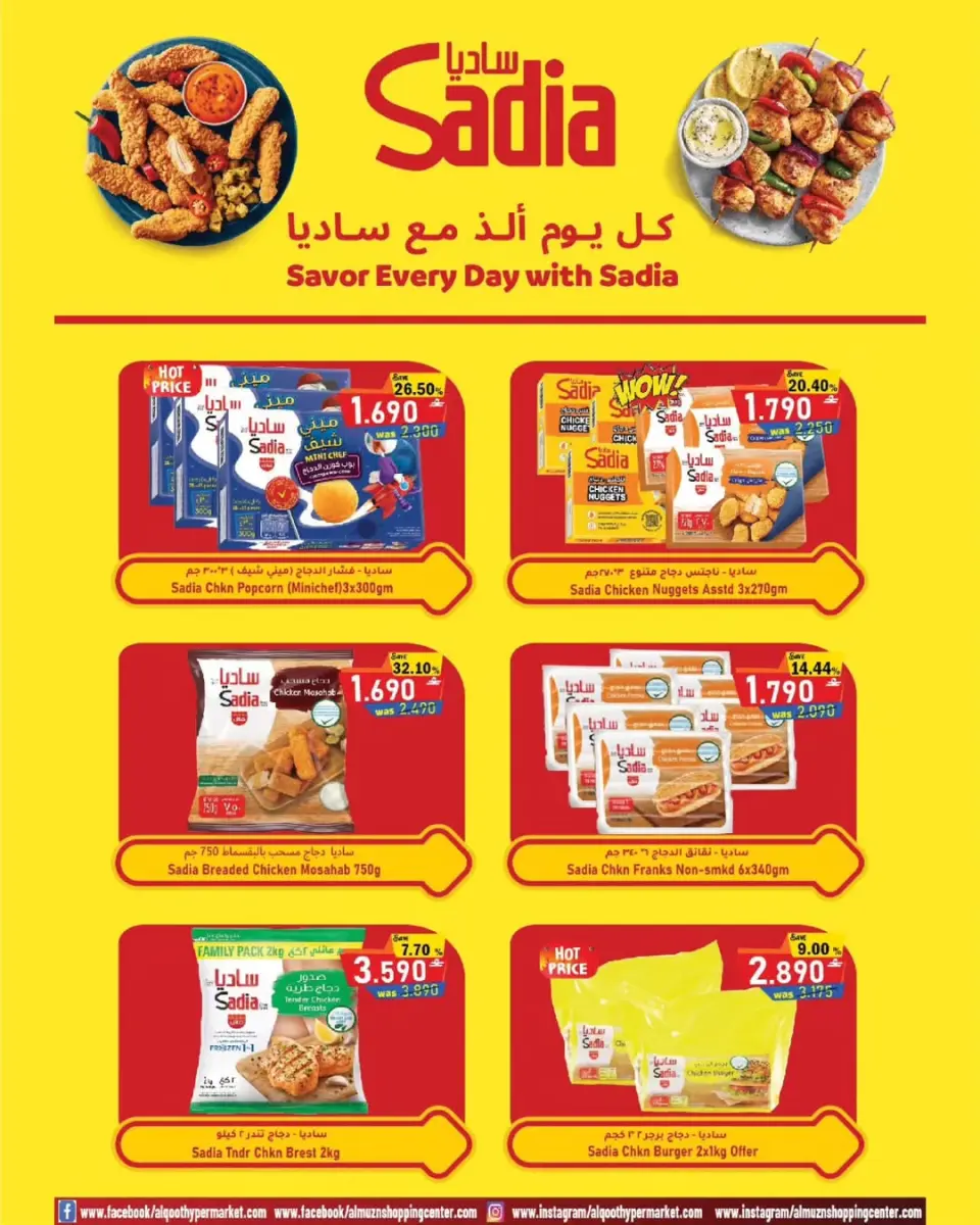 Ofertas de Hipermercado Al Qoot Oman de 11 a 18 mayo 2026 Ofertas de Superdías - Página 3