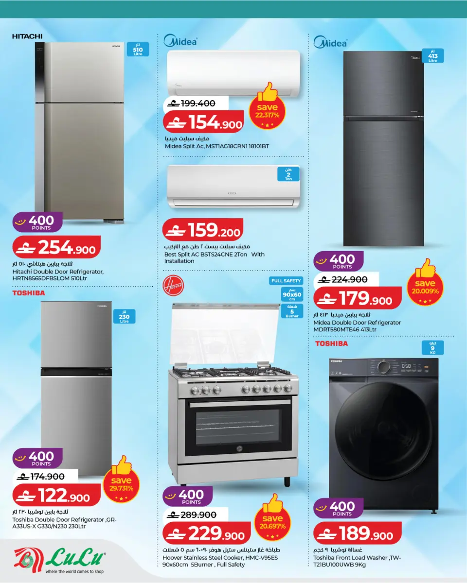 Ofertas de Lulu Oman de 13 a 20 mayo 2026 Ofertas de verano - Página 2