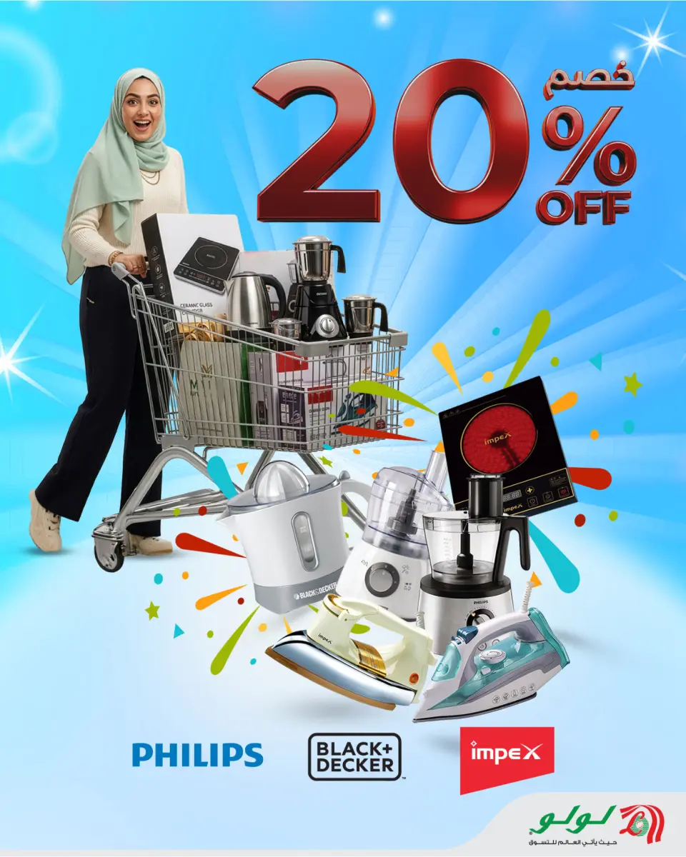 Ofertas de Lulu Oman de 13 a 20 mayo 2026 Ofertas de verano - Página 3