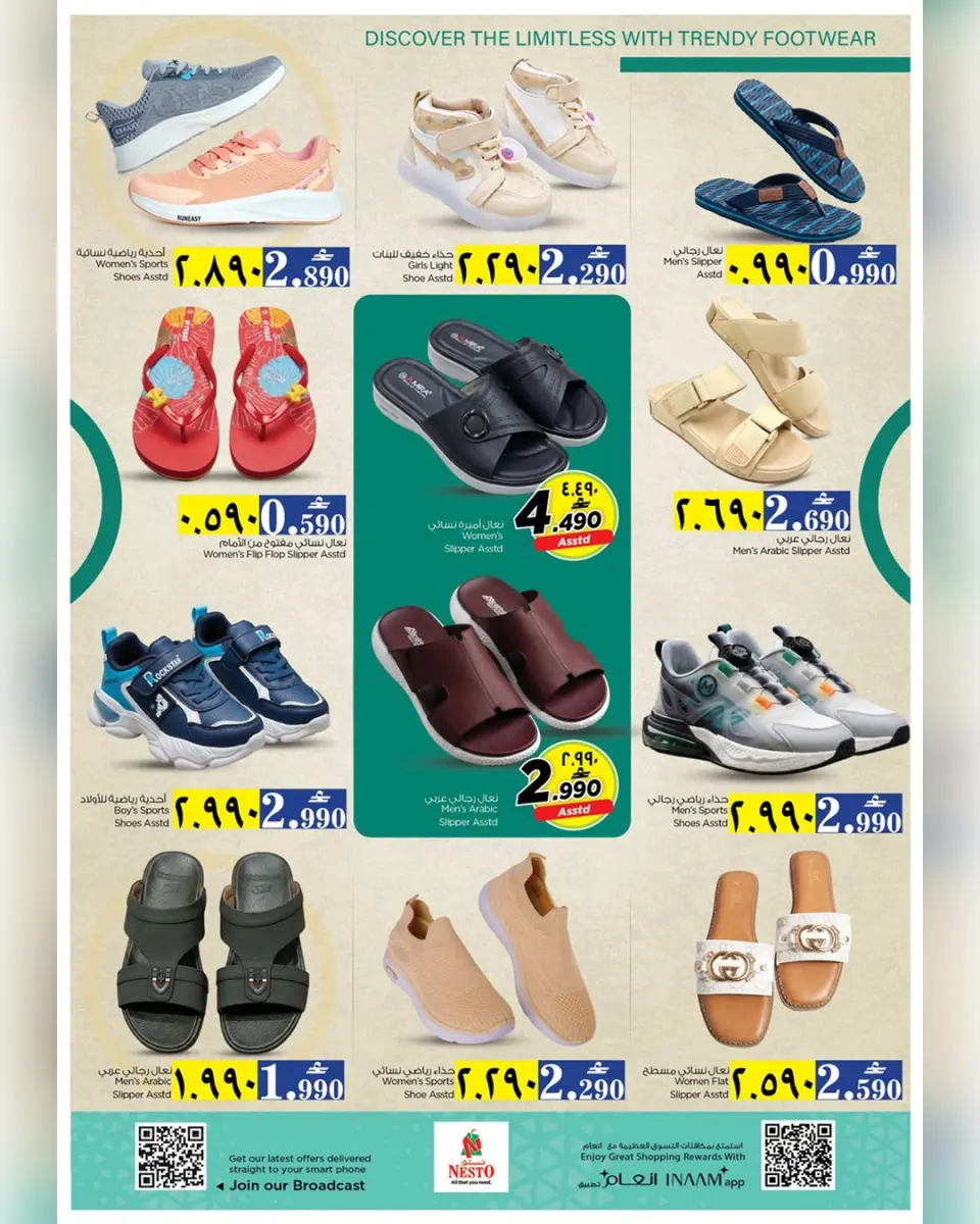 Ofertas de Nesto Salalah de 13 a 16 mayo 2026 Grandes días de compras - Página 9