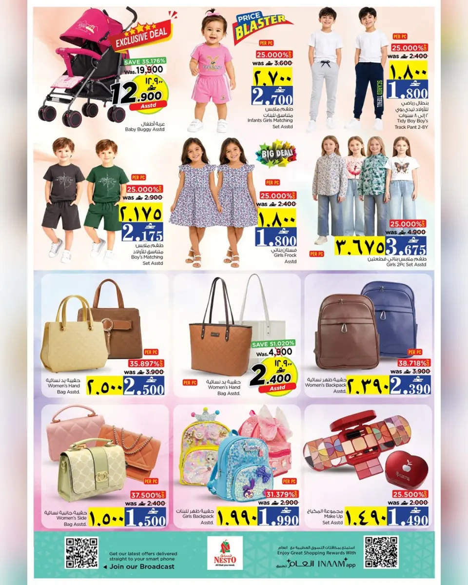 Ofertas de Nesto Salalah de 13 a 16 mayo 2026 Grandes días de compras - Página 4