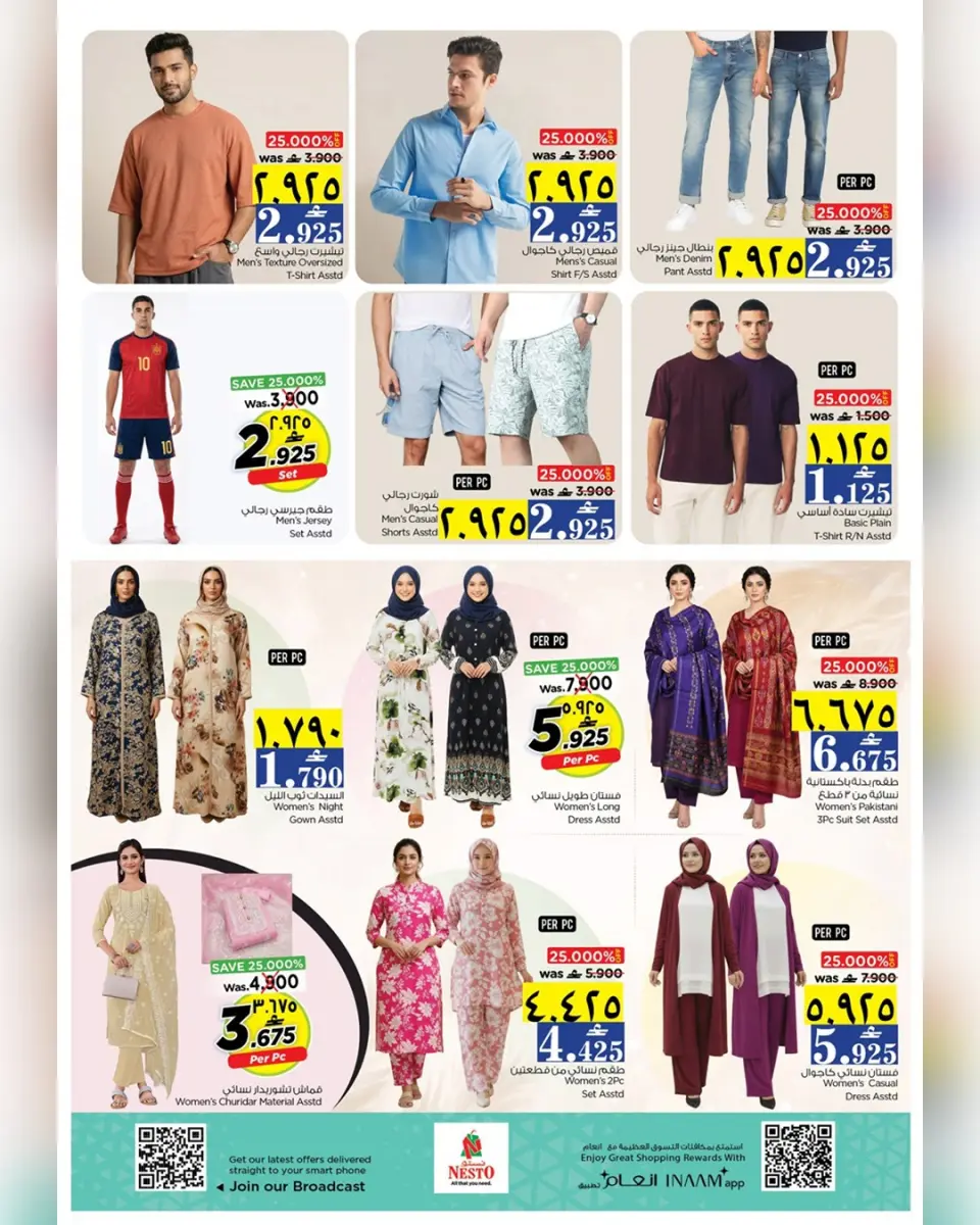 Ofertas de Nesto Salalah de 13 a 16 mayo 2026 Grandes días de compras - Página 8