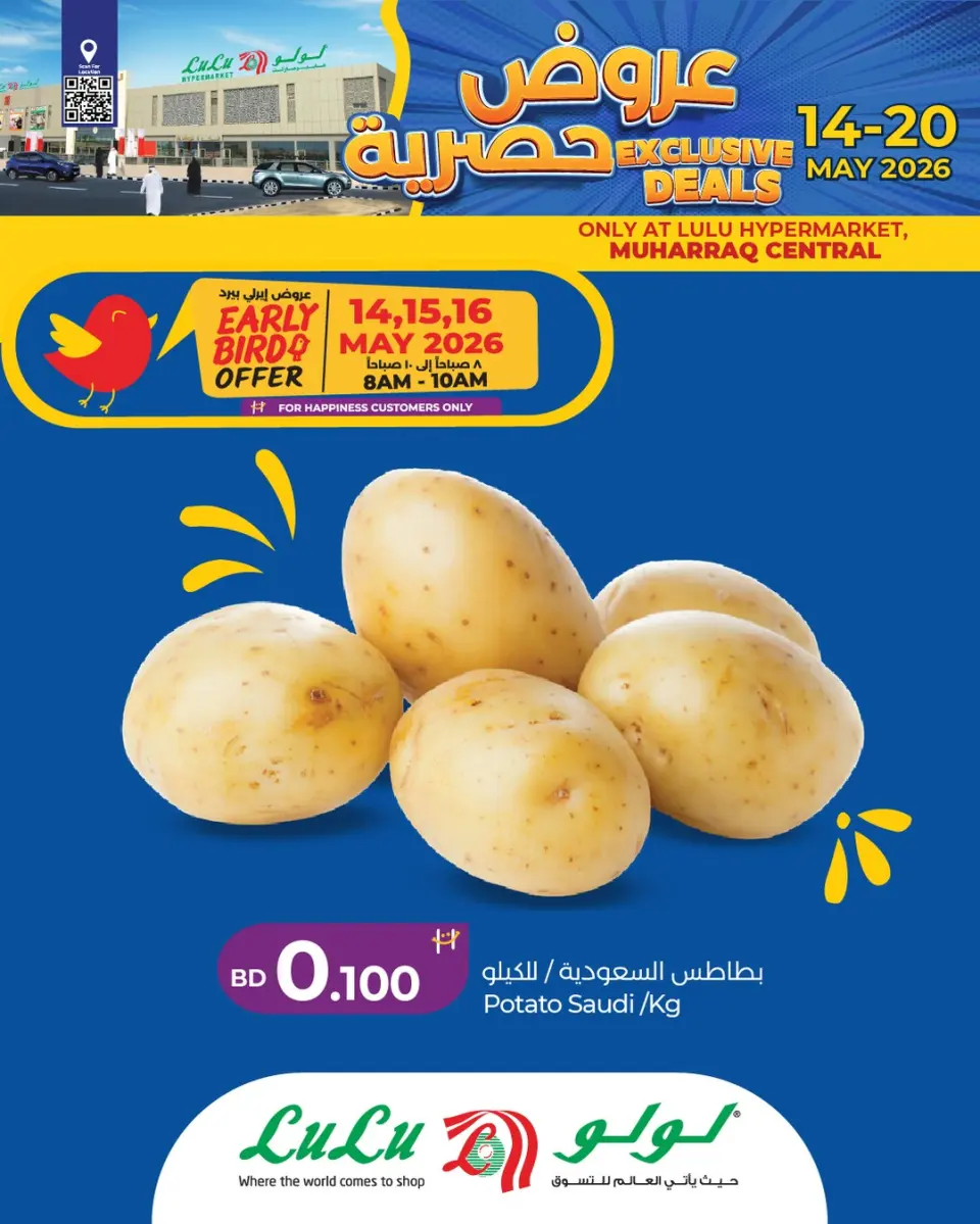Ofertas de Lulu Muharraq Governorate de 14 a 20 mayo 2026 Ofertas exclusivas - Lulu - Bahréin - 14 mayo 2026 – 20 mayo 2026 - Página 2