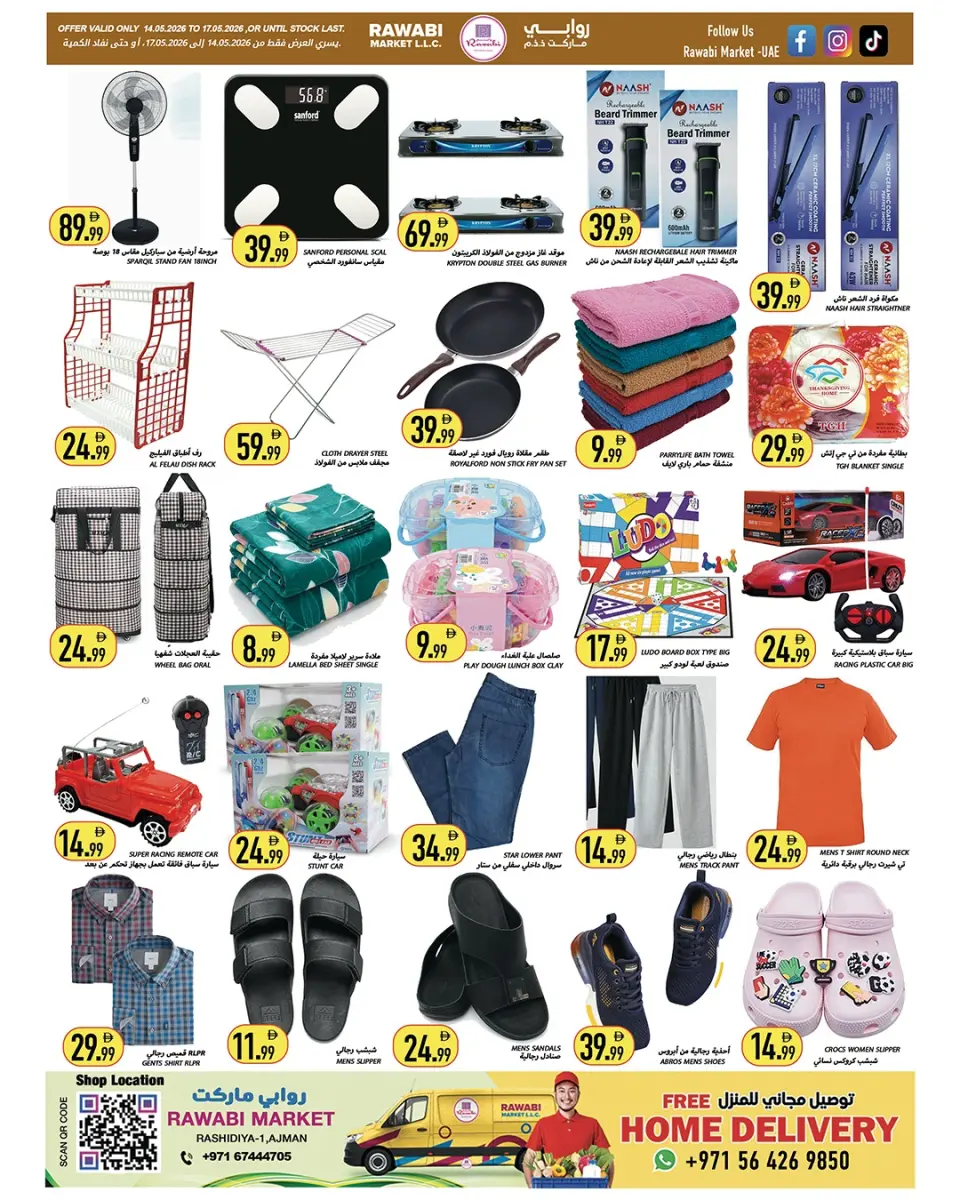 Ofertas de Mercados Rawabi Al Rashidiya de 14 a 17 mayo 2026 Mega ofertas - Página 7