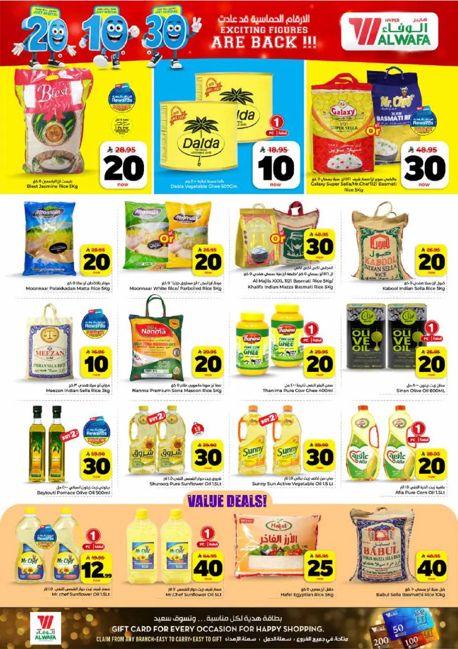 Ofertas de Hipermercado Al Wafa Jeddah de 26 Dhuʻl-Qiʻdah a 2 Dhuʻl-Hijjah 1447 AH (13 – 19 mayo 2026) Exciting Number Shows - Página 2
