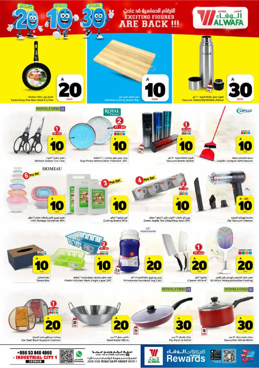 Ofertas de Hipermercado Al Wafa Jeddah de 26 Dhuʻl-Qiʻdah a 2 Dhuʻl-Hijjah 1447 AH (13 – 19 mayo 2026) Exciting Number Shows - Página 11